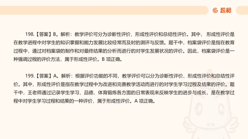 中学教学单选课件__教资_CG26上教资笔试中学_0226上中学-教育知识与能力（更新中）_01单选核心考点库+单选秒题500练_讲义