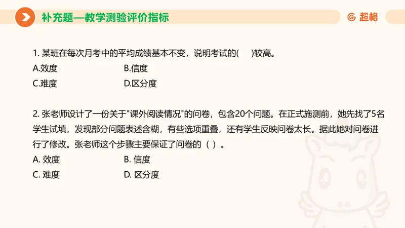 中学教学单选课件__教资_CG26上教资笔试中学_0226上中学-教育知识与能力（更新中）_01单选核心考点库+单选秒题500练_讲义