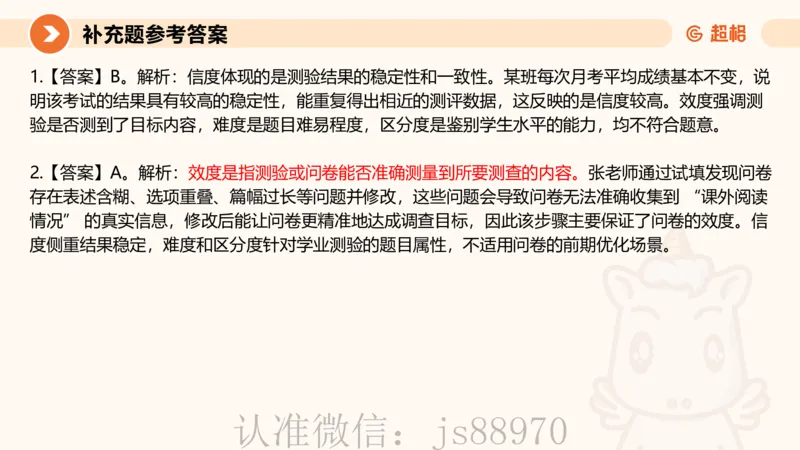 中学教学单选课件__教资_CG26上教资笔试中学_0226上中学-教育知识与能力（更新中）_01单选核心考点库+单选秒题500练_讲义