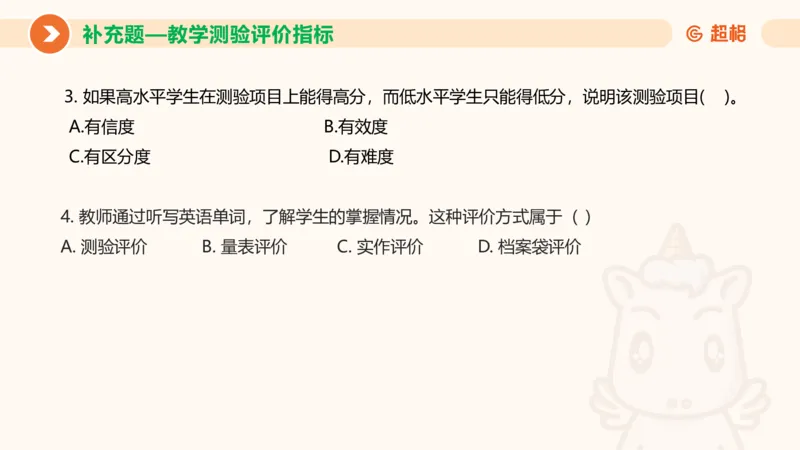 中学教学单选课件__教资_CG26上教资笔试中学_0226上中学-教育知识与能力（更新中）_01单选核心考点库+单选秒题500练_讲义