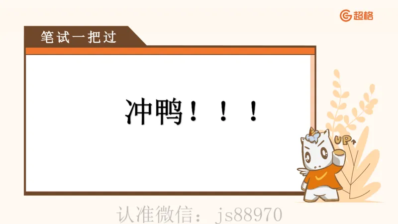 中学教学单选课件__教资_CG26上教资笔试中学_0226上中学-教育知识与能力（更新中）_01单选核心考点库+单选秒题500练_讲义