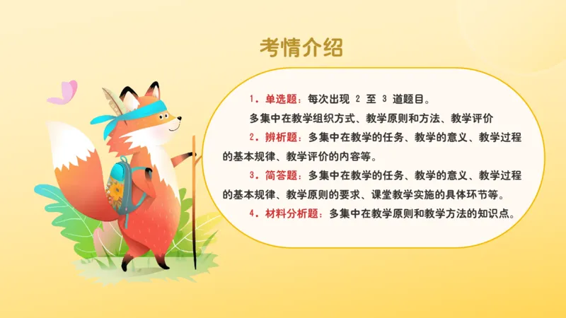 中学教学单选课件__教资_CG26上教资笔试中学_0226上中学-教育知识与能力（更新中）_01单选核心考点库+单选秒题500练_讲义