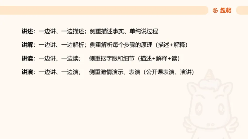 中学教学单选课件__教资_CG26上教资笔试中学_0226上中学-教育知识与能力（更新中）_01单选核心考点库+单选秒题500练_讲义