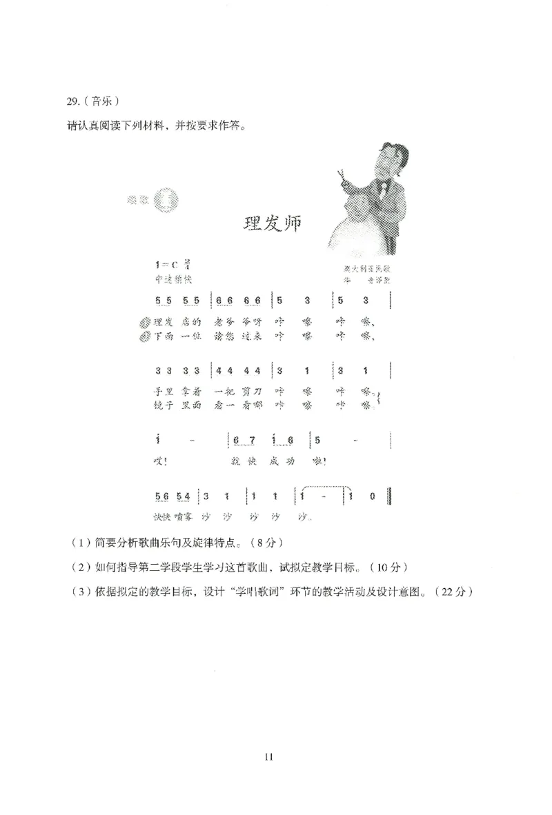 25下-小学-教育知识-模拟卷2_教资_36🔥26上：各机构教资笔试押题汇总（西米学府汇总）_26上教资：小学押题汇总(1)_3.小学-模拟6套卷-J姜（完结）