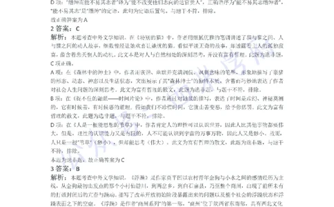 21年下-高中语文真题-答案_教资_25下资料合集二_25下最新科三知识点汇编+思维导图-高中_02.语文_02.历年真题