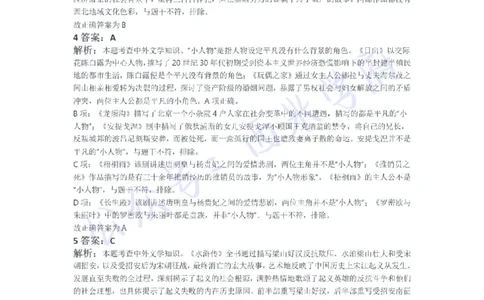 21年下-高中语文真题-答案_教资_25下资料合集二_25下最新科三知识点汇编+思维导图-高中_02.语文_02.历年真题