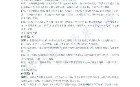 21年下-高中语文真题-答案_教资_25下资料合集二_25下最新科三知识点汇编+思维导图-高中_02.语文_02.历年真题