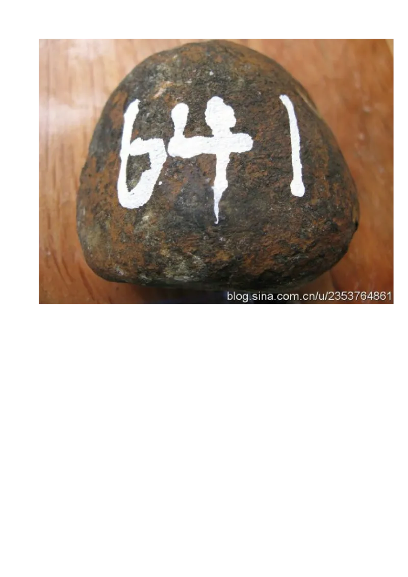 赌石技巧_X018-玉石珠宝鉴定教程最新合集_8、玉石翡翠鉴定与投资电子资料_赌石专题