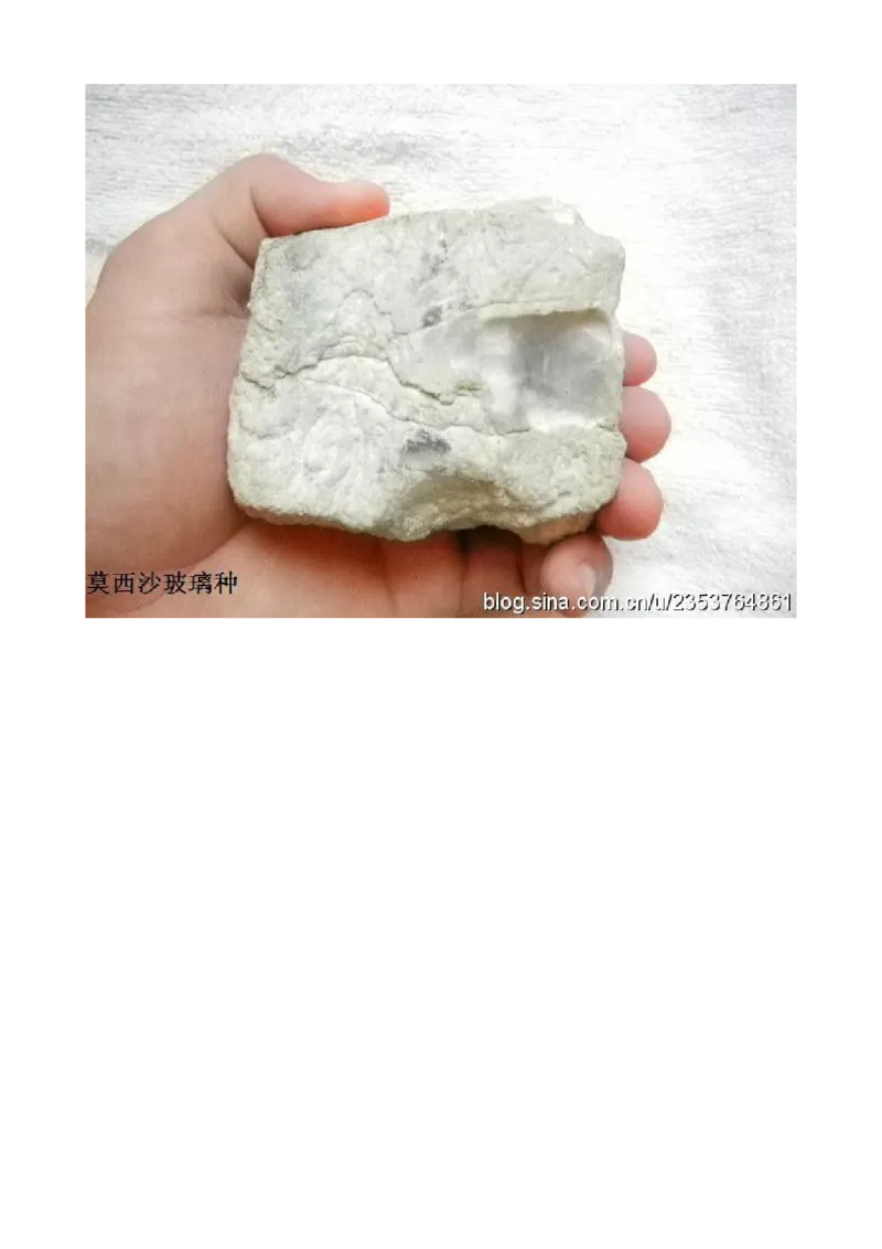 赌石技巧_X018-玉石珠宝鉴定教程最新合集_8、玉石翡翠鉴定与投资电子资料_赌石专题