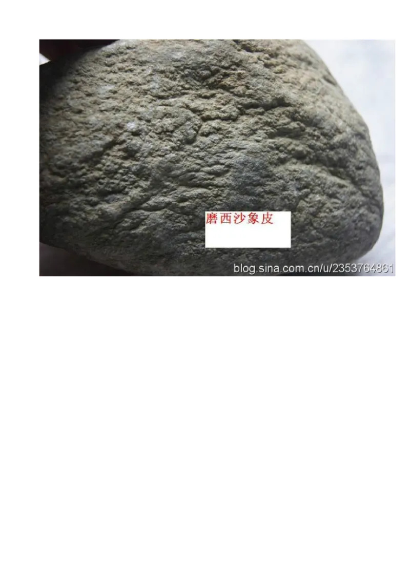 赌石技巧_X018-玉石珠宝鉴定教程最新合集_8、玉石翡翠鉴定与投资电子资料_赌石专题