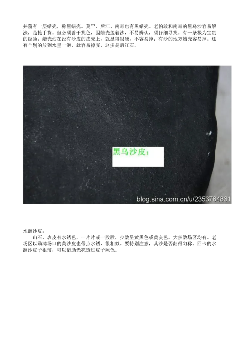 赌石技巧_X018-玉石珠宝鉴定教程最新合集_8、玉石翡翠鉴定与投资电子资料_赌石专题