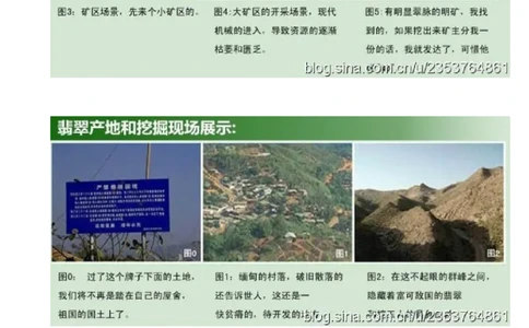 赌石技巧_X018-玉石珠宝鉴定教程最新合集_8、玉石翡翠鉴定与投资电子资料_赌石专题