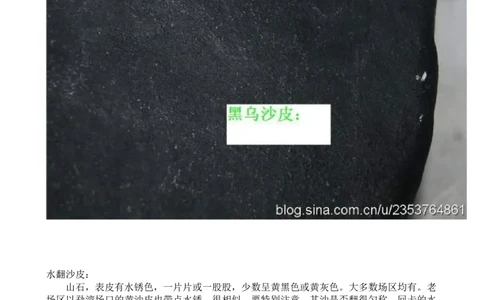 赌石技巧_X018-玉石珠宝鉴定教程最新合集_8、玉石翡翠鉴定与投资电子资料_赌石专题