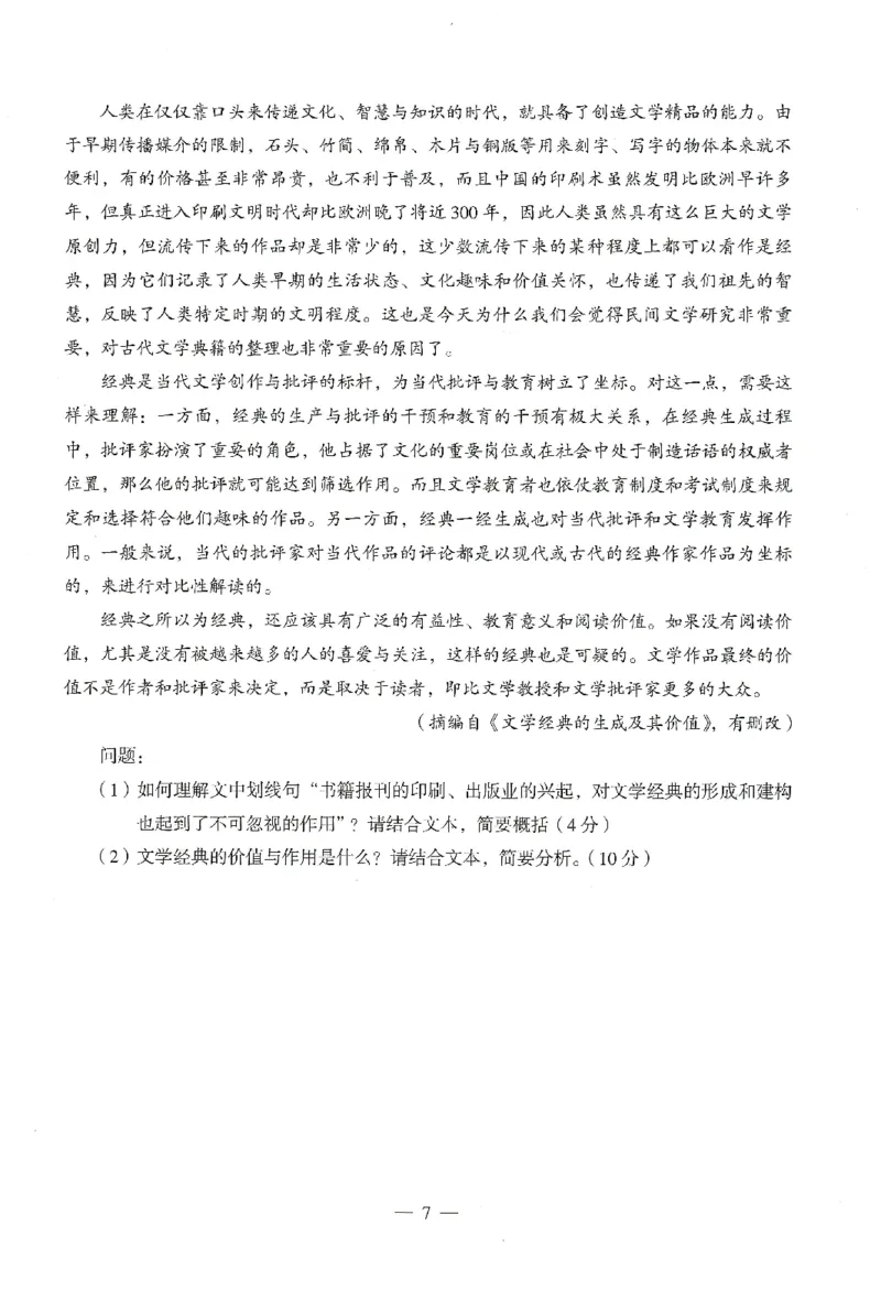 25下终极密押卷-幼儿-综合素质-卷2_教资_36🔥26上：各机构教资笔试押题汇总（西米学府汇总）_26上教资：幼儿押题汇总(1)_4.幼儿园-终极密押4套卷-Z公（完结）
