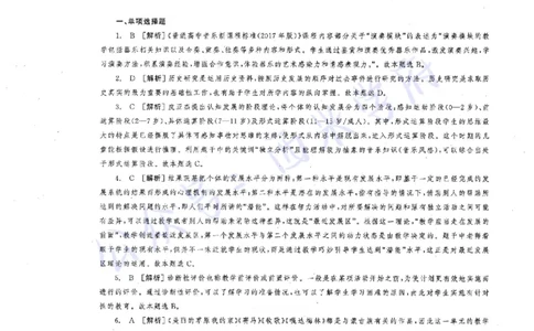 16年上-19年下-高中音乐真题-答案_教资_25下资料合集二_25下最新科三知识点汇编+思维导图-高中_04.音乐_02.历年真题