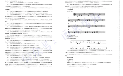 16年上-19年下-高中音乐真题-答案_教资_25下资料合集二_25下最新科三知识点汇编+思维导图-高中_04.音乐_02.历年真题