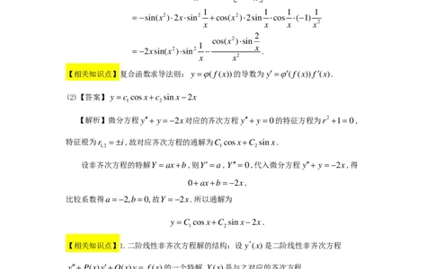 1995年数学二解析_数学二真题+解析[87-25]_数学二解析