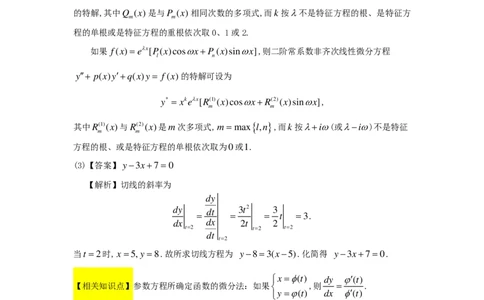 1995年数学二解析_数学二真题+解析[87-25]_数学二解析