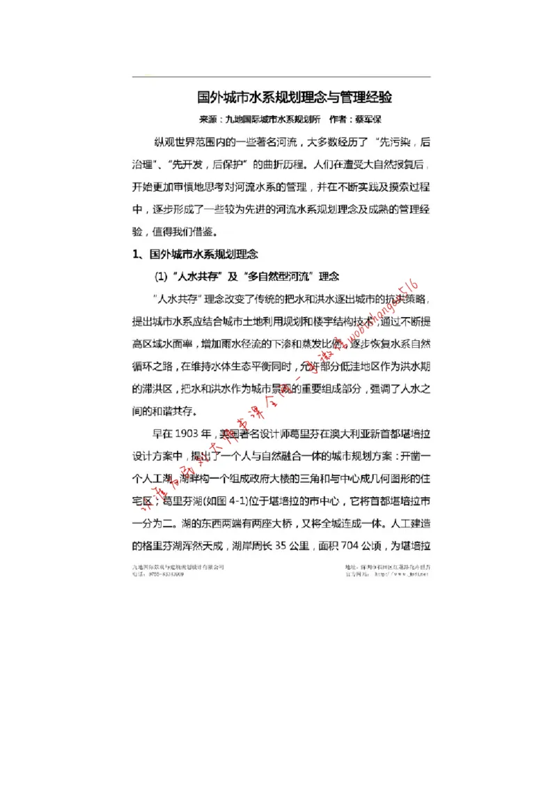 2017年国家公务员考试申论真题（省级）公众号：叛逆小樱桃_2026考公资料_（30）申论+面试为民公考大合集（人须在事上磨申论、刘大师）_申论+面试刘大师_2024刘大师知识星球