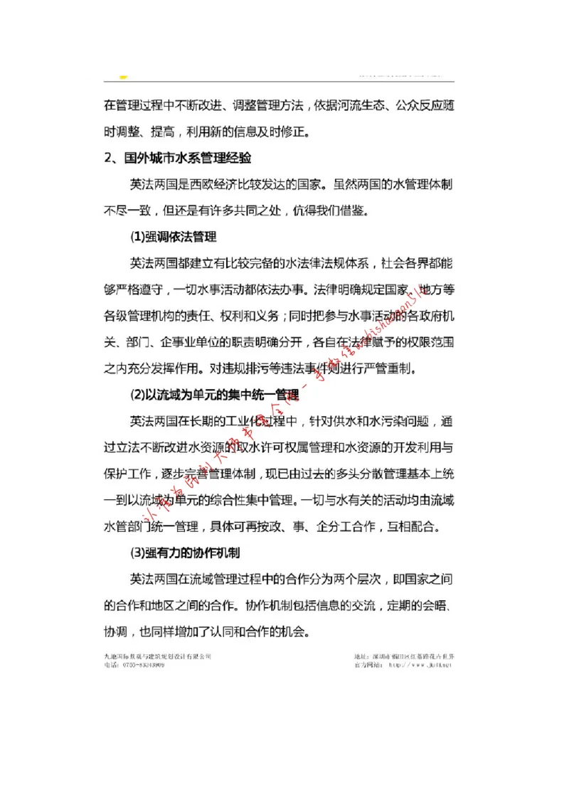 2017年国家公务员考试申论真题（省级）公众号：叛逆小樱桃_2026考公资料_（30）申论+面试为民公考大合集（人须在事上磨申论、刘大师）_申论+面试刘大师_2024刘大师知识星球
