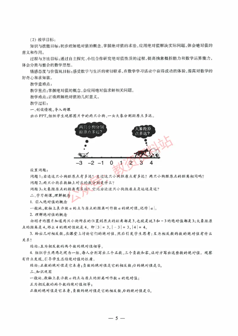 2021年下半年初中《数学》教师资格证笔试真题及答案解析_教资_33教资笔试历年真题汇总（科一+科二+科三）_科三真题_02初中科三各科电子资料包合集_数学（资料文档）