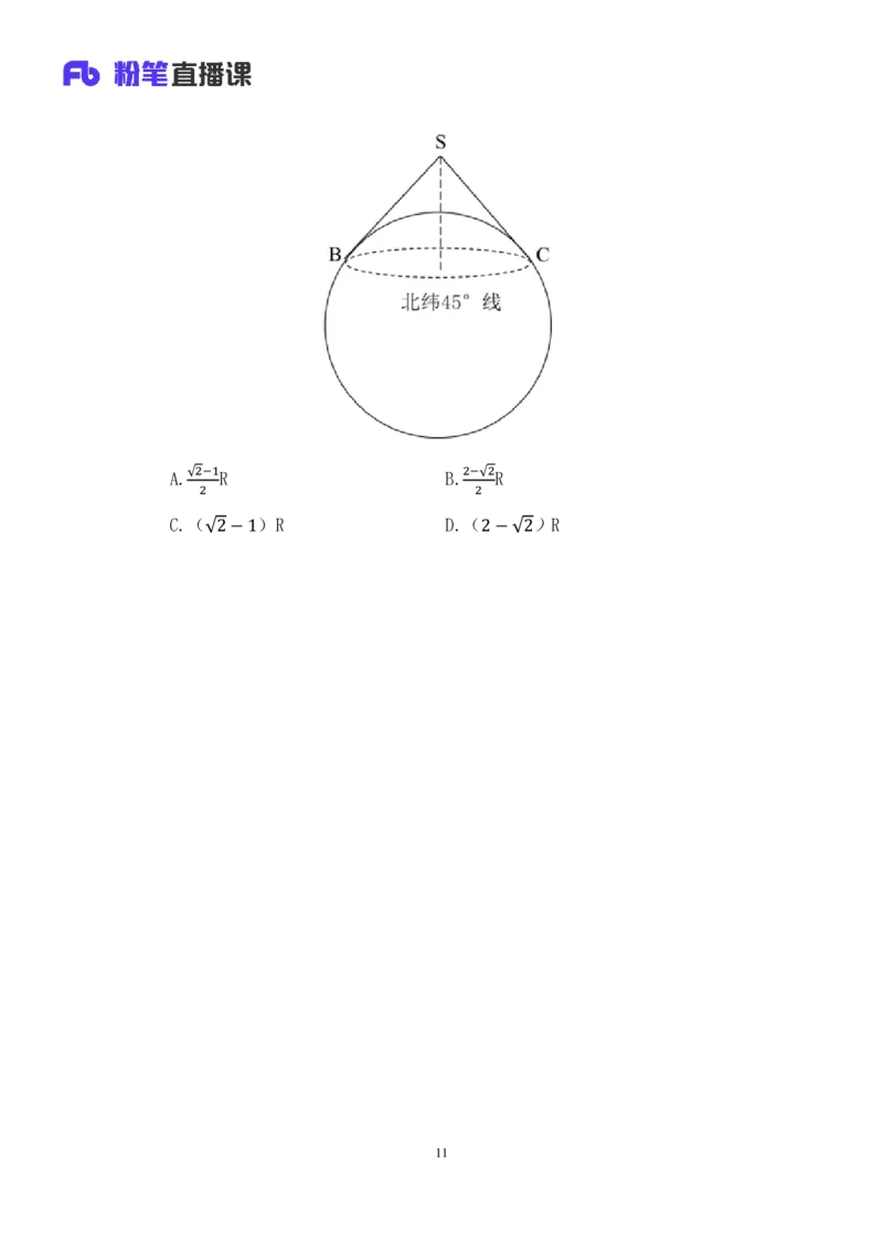 数资1公众号：上岸的资料_2026考公资料_（10）粉笔_2025粉笔国考省考980（课＋笔记）_粉笔980（25多省）_22025FB江苏省考980系统班_3.全套题演练_全讲义笔记