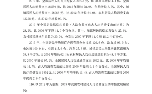 数资1公众号：上岸的资料_2026考公资料_（10）粉笔_2025粉笔国考省考980（课＋笔记）_粉笔980（25多省）_22025FB江苏省考980系统班_3.全套题演练_全讲义笔记