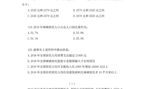 数资1公众号：上岸的资料_2026考公资料_（10）粉笔_2025粉笔国考省考980（课＋笔记）_粉笔980（25多省）_22025FB江苏省考980系统班_3.全套题演练_全讲义笔记