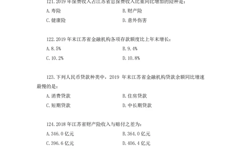 数资1公众号：上岸的资料_2026考公资料_（10）粉笔_2025粉笔国考省考980（课＋笔记）_粉笔980（25多省）_22025FB江苏省考980系统班_3.全套题演练_全讲义笔记