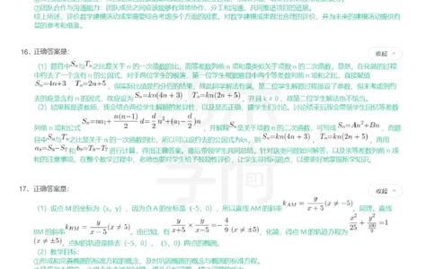 24年上-高中数学真题-答案解析_教资_25下资料合集二_25下最新科三知识点汇编+思维导图-高中_08.数学_02.历年真题