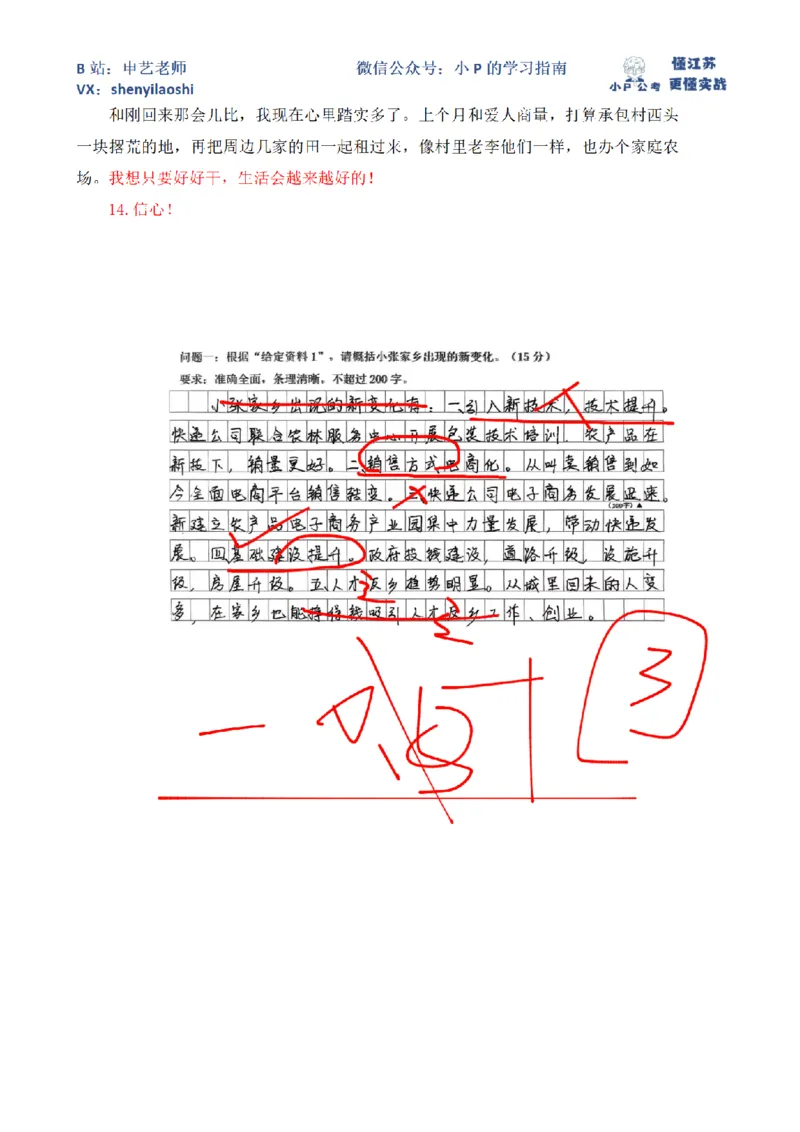 2019年国家公考《申论》题（地市级）_2026考公资料_（12）小p公考_2025合集_申论申艺（小P公考）公众号：上岸总站_申艺申论讲义_2025年江苏省考申论全程班Day4