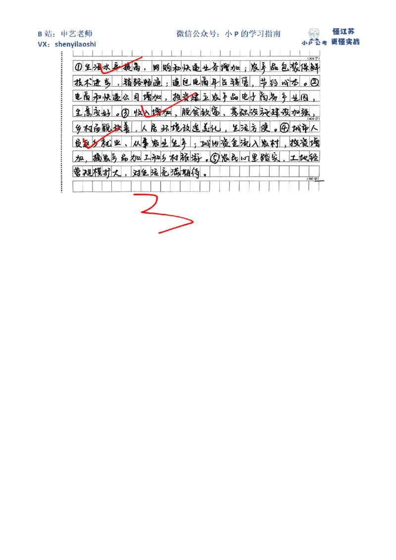 2019年国家公考《申论》题（地市级）_2026考公资料_（12）小p公考_2025合集_申论申艺（小P公考）公众号：上岸总站_申艺申论讲义_2025年江苏省考申论全程班Day4