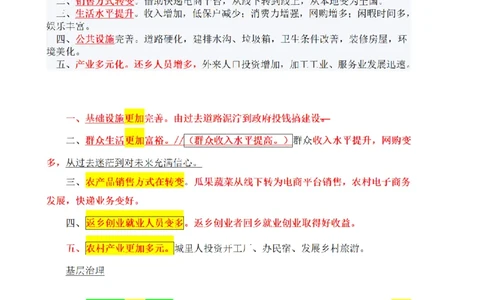 2019年国家公考《申论》题（地市级）_2026考公资料_（12）小p公考_2025合集_申论申艺（小P公考）公众号：上岸总站_申艺申论讲义_2025年江苏省考申论全程班Day4