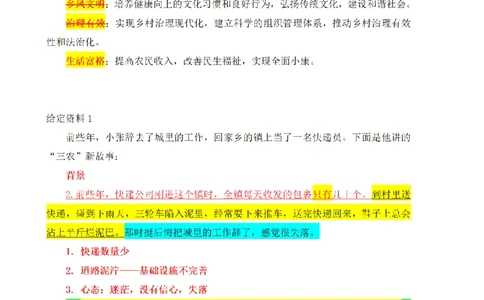 2019年国家公考《申论》题（地市级）_2026考公资料_（12）小p公考_2025合集_申论申艺（小P公考）公众号：上岸总站_申艺申论讲义_2025年江苏省考申论全程班Day4