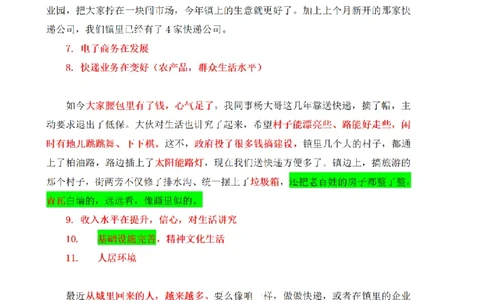 2019年国家公考《申论》题（地市级）_2026考公资料_（12）小p公考_2025合集_申论申艺（小P公考）公众号：上岸总站_申艺申论讲义_2025年江苏省考申论全程班Day4