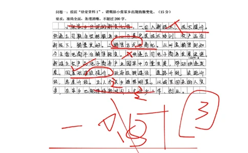 2019年国家公考《申论》题（地市级）_2026考公资料_（12）小p公考_2025合集_申论申艺（小P公考）公众号：上岸总站_申艺申论讲义_2025年江苏省考申论全程班Day4