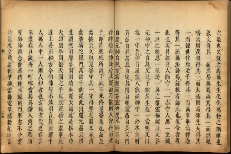 性命圭旨.4卷.尹真人口述.安徽木板印刷.明代黄伯符刻板.明天启时期刊本_绝版书_天涯系列_t涯_绝版古籍电子书合集（13大类）_道家