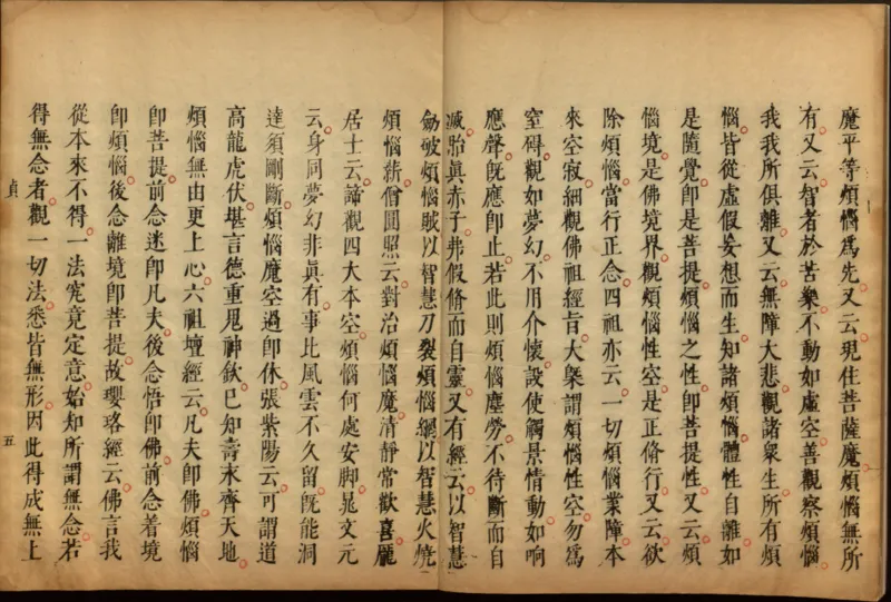 性命圭旨.4卷.尹真人口述.安徽木板印刷.明代黄伯符刻板.明天启时期刊本_绝版书_天涯系列_t涯_绝版古籍电子书合集（13大类）_道家