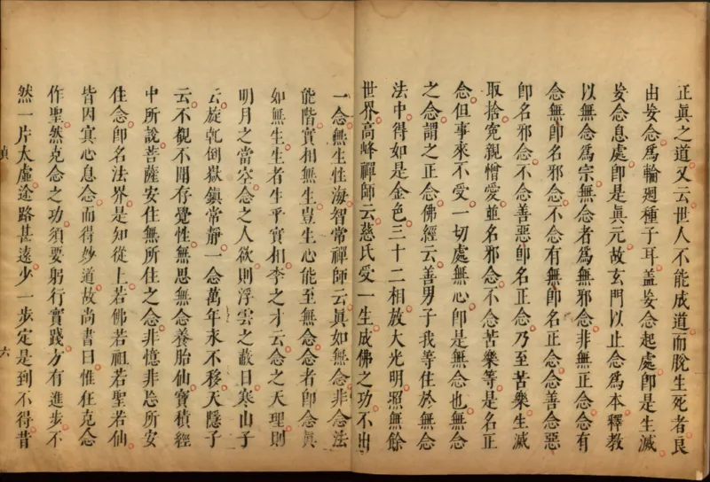 性命圭旨.4卷.尹真人口述.安徽木板印刷.明代黄伯符刻板.明天启时期刊本_绝版书_天涯系列_t涯_绝版古籍电子书合集（13大类）_道家