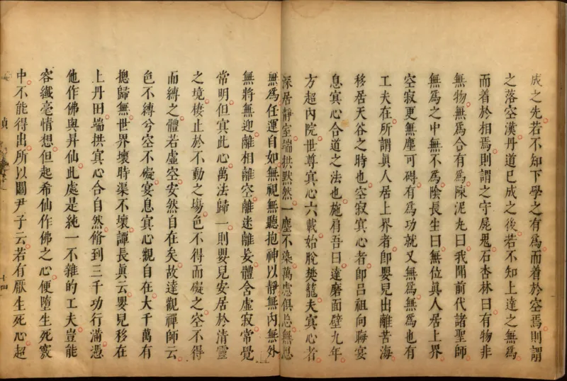 性命圭旨.4卷.尹真人口述.安徽木板印刷.明代黄伯符刻板.明天启时期刊本_绝版书_天涯系列_t涯_绝版古籍电子书合集（13大类）_道家