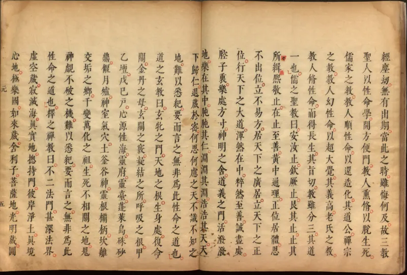 性命圭旨.4卷.尹真人口述.安徽木板印刷.明代黄伯符刻板.明天启时期刊本_绝版书_天涯系列_t涯_绝版古籍电子书合集（13大类）_道家