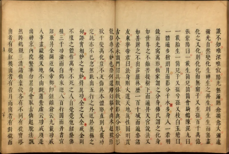 性命圭旨.4卷.尹真人口述.安徽木板印刷.明代黄伯符刻板.明天启时期刊本_绝版书_天涯系列_t涯_绝版古籍电子书合集（13大类）_道家