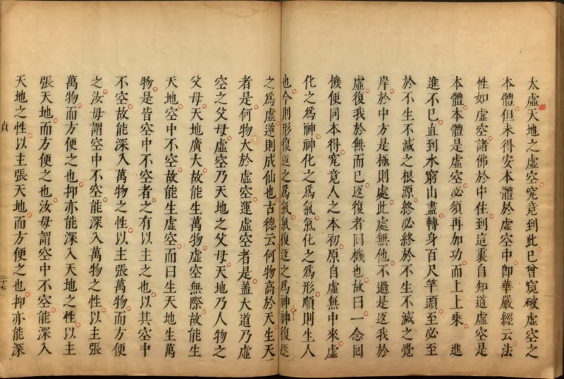 性命圭旨.4卷.尹真人口述.安徽木板印刷.明代黄伯符刻板.明天启时期刊本_绝版书_天涯系列_t涯_绝版古籍电子书合集（13大类）_道家