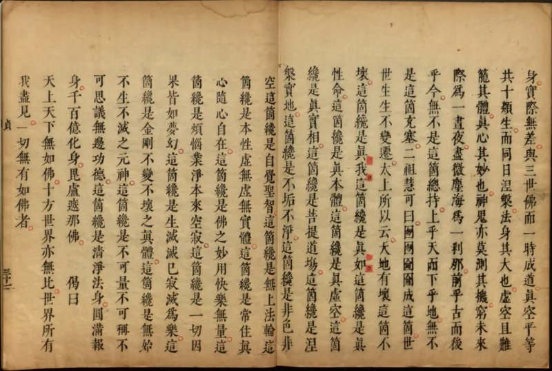 性命圭旨.4卷.尹真人口述.安徽木板印刷.明代黄伯符刻板.明天启时期刊本_绝版书_天涯系列_t涯_绝版古籍电子书合集（13大类）_道家