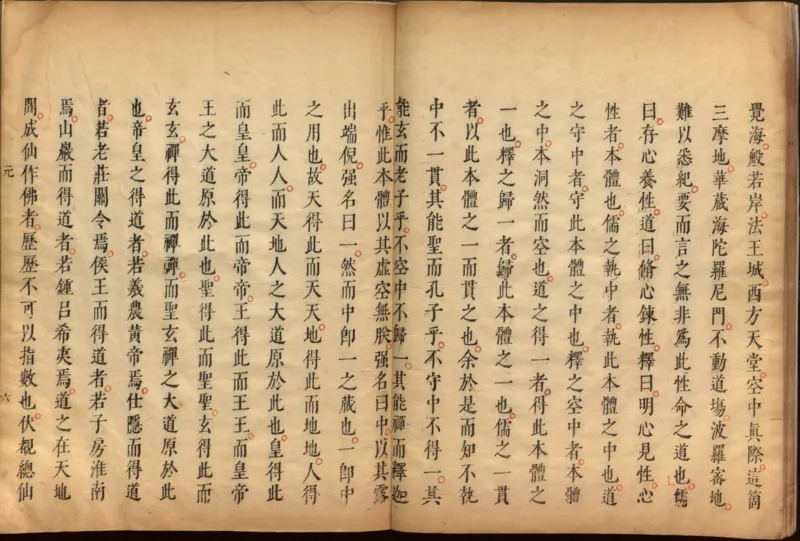 性命圭旨.4卷.尹真人口述.安徽木板印刷.明代黄伯符刻板.明天启时期刊本_绝版书_天涯系列_t涯_绝版古籍电子书合集（13大类）_道家