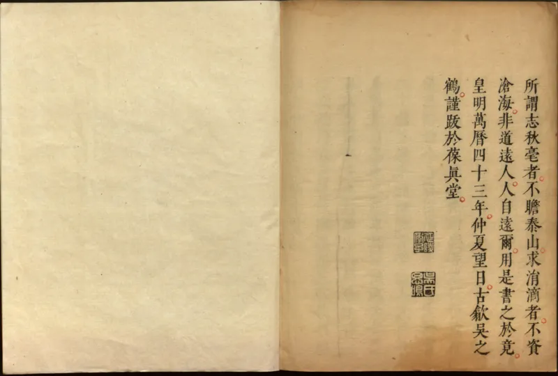 性命圭旨.4卷.尹真人口述.安徽木板印刷.明代黄伯符刻板.明天启时期刊本_绝版书_天涯系列_t涯_绝版古籍电子书合集（13大类）_道家