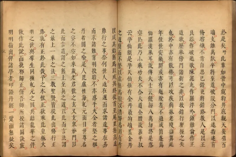 性命圭旨.4卷.尹真人口述.安徽木板印刷.明代黄伯符刻板.明天启时期刊本_绝版书_天涯系列_t涯_绝版古籍电子书合集（13大类）_道家