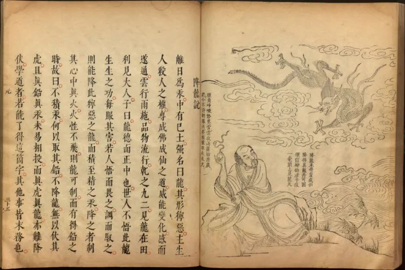 性命圭旨.4卷.尹真人口述.安徽木板印刷.明代黄伯符刻板.明天启时期刊本_绝版书_天涯系列_t涯_绝版古籍电子书合集（13大类）_道家