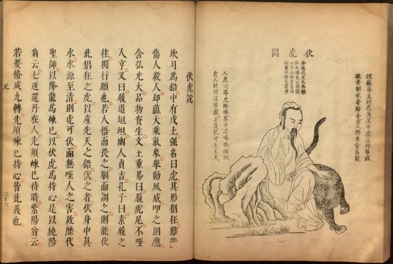 性命圭旨.4卷.尹真人口述.安徽木板印刷.明代黄伯符刻板.明天启时期刊本_绝版书_天涯系列_t涯_绝版古籍电子书合集（13大类）_道家