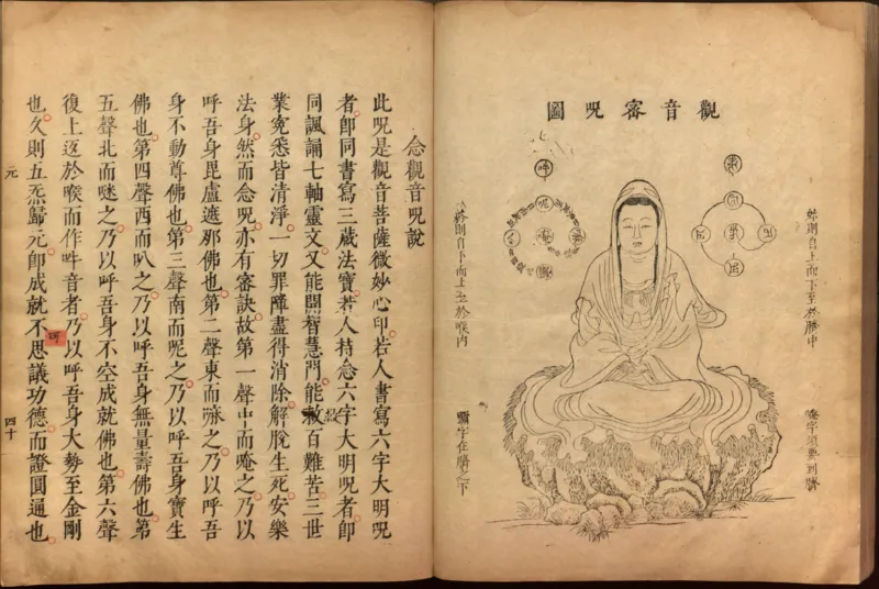 性命圭旨.4卷.尹真人口述.安徽木板印刷.明代黄伯符刻板.明天启时期刊本_绝版书_天涯系列_t涯_绝版古籍电子书合集（13大类）_道家